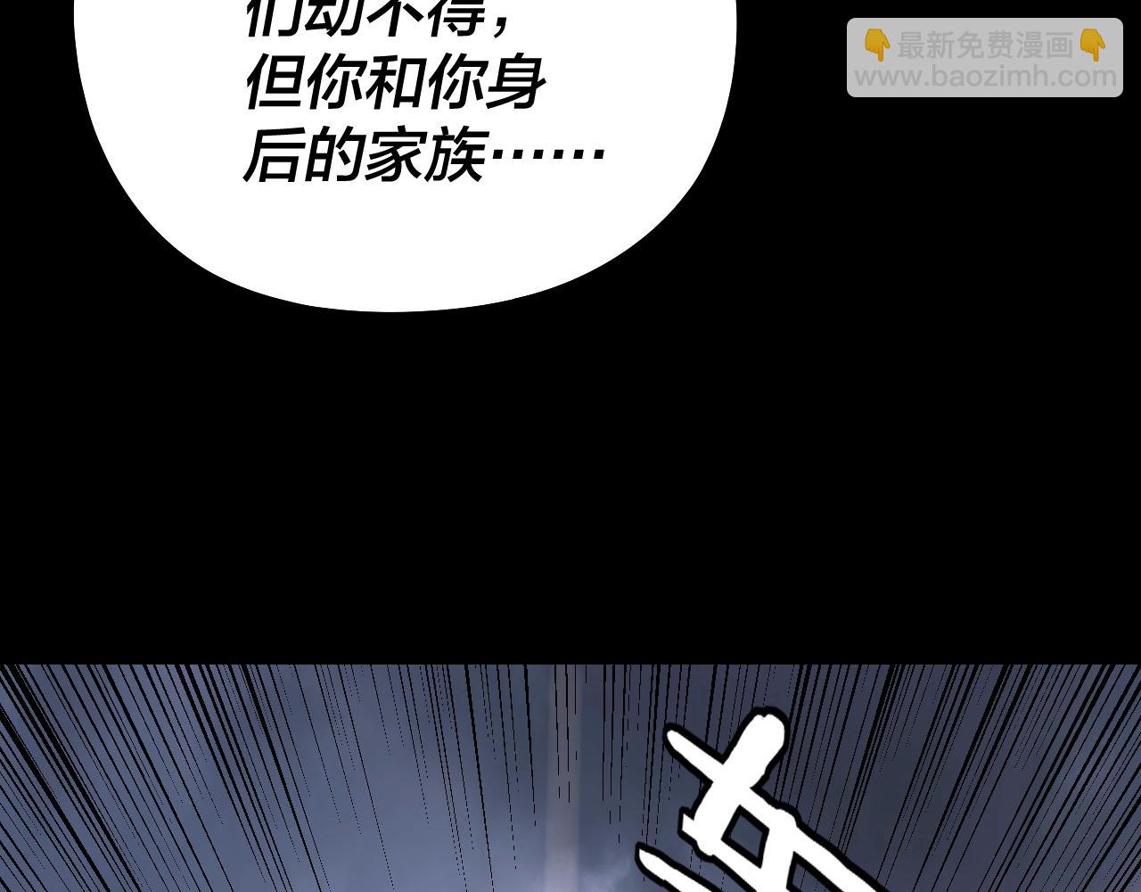 我！天命大反派（隔週雙更） - 第181話 太虛神墓！(1/3) - 2