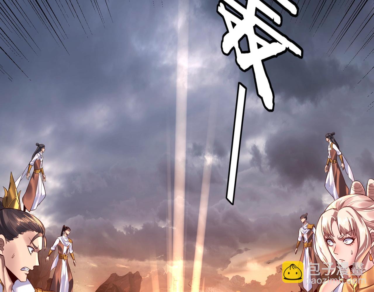 我！天命大反派（隔週雙更） - 第181話 太虛神墓！(1/3) - 3