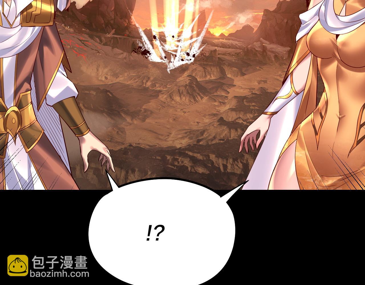 我！天命大反派（隔週雙更） - 第181話 太虛神墓！(1/3) - 4