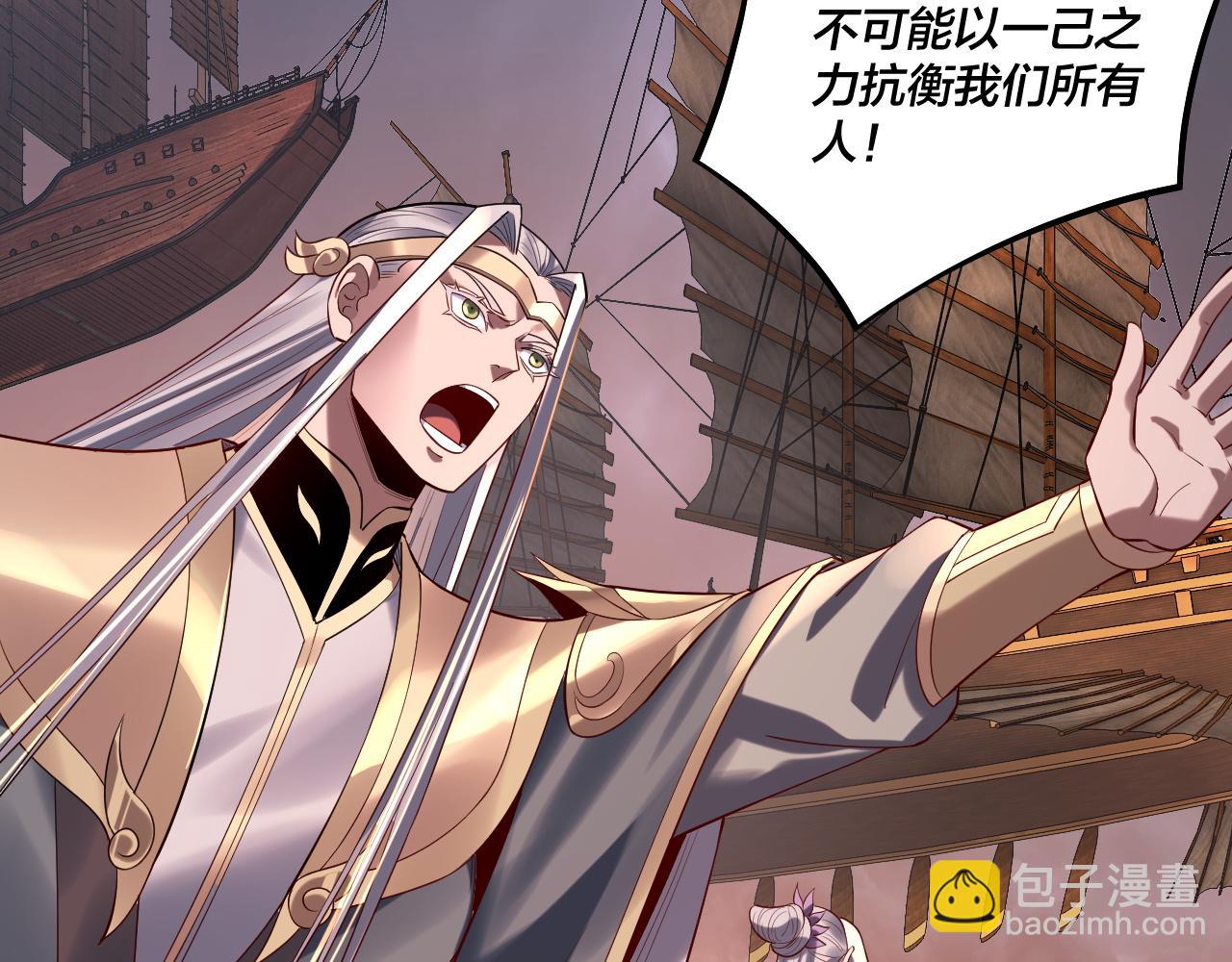 我！天命大反派（隔週雙更） - 第181話 太虛神墓！(1/3) - 6