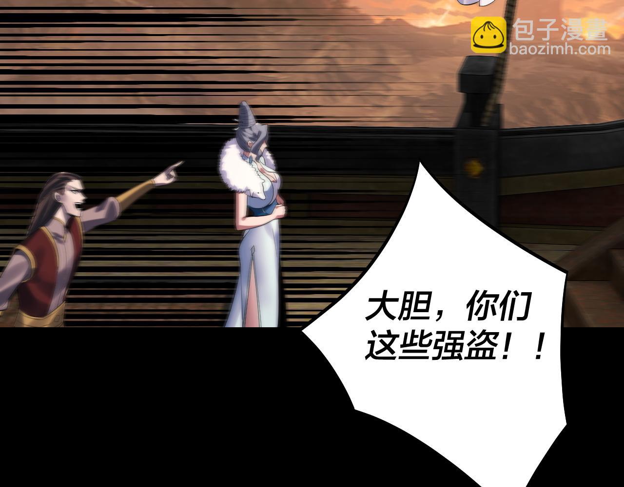 我！天命大反派（隔週雙更） - 第181話 太虛神墓！(1/3) - 2