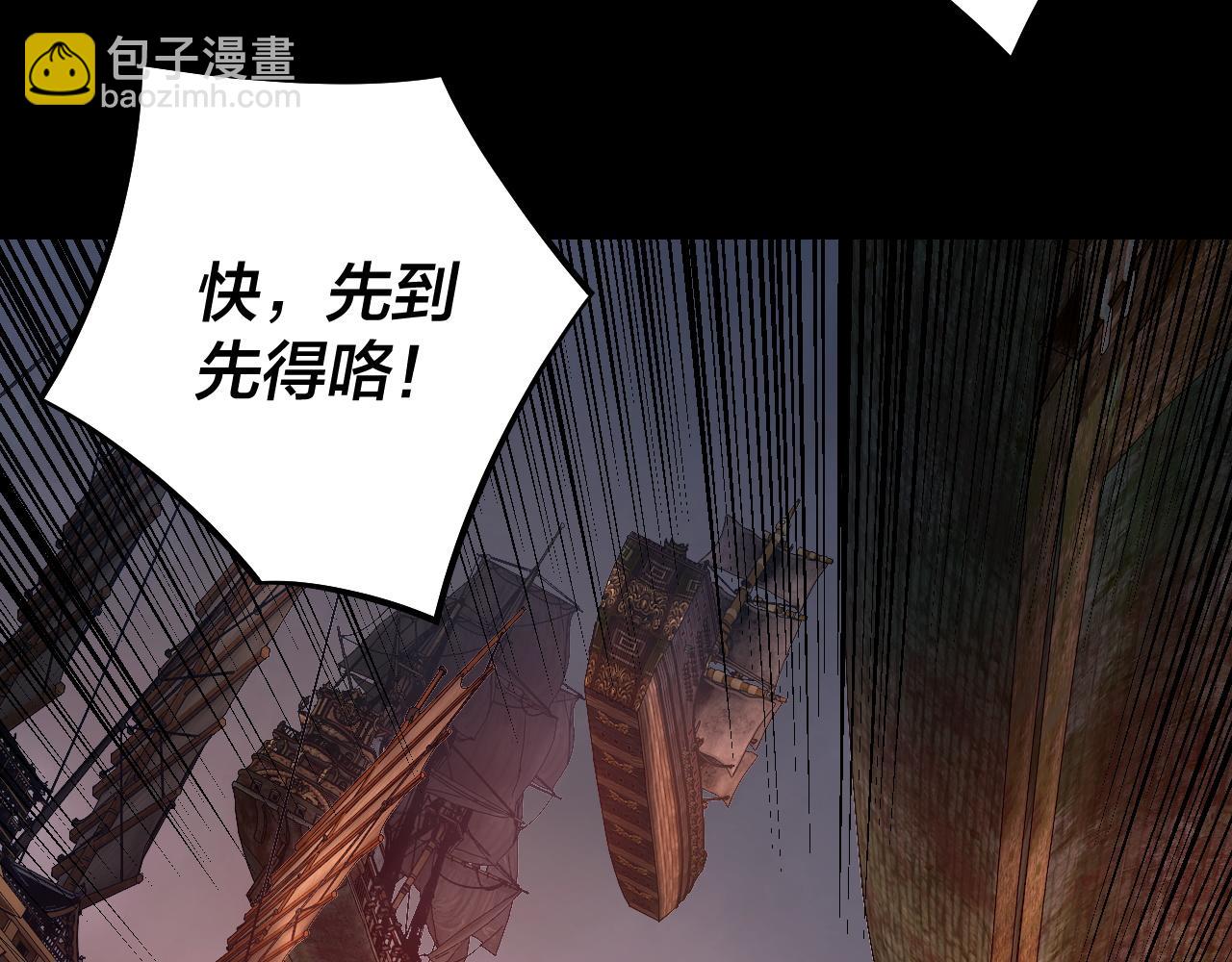 我！天命大反派（隔週雙更） - 第181話 太虛神墓！(1/3) - 3