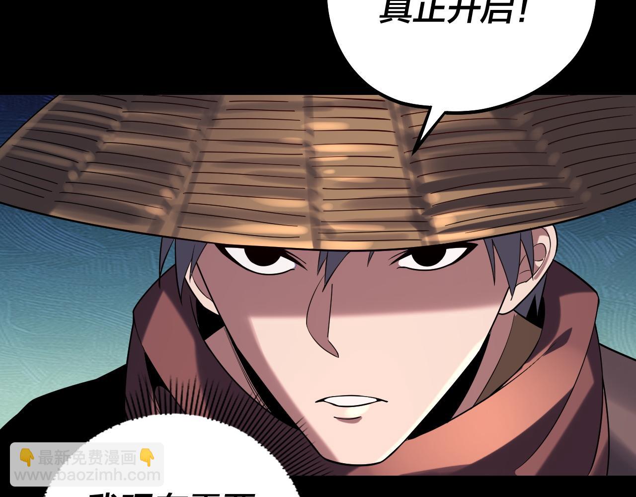 我！天命大反派（隔週雙更） - 第181話 太虛神墓！(1/3) - 8