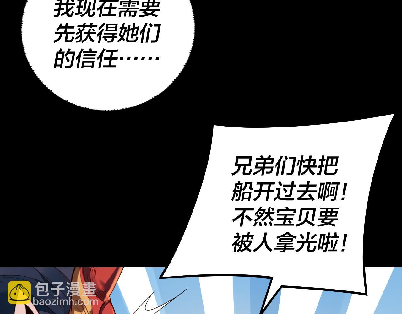 我！天命大反派（隔週雙更） - 第181話 太虛神墓！(1/3) - 1