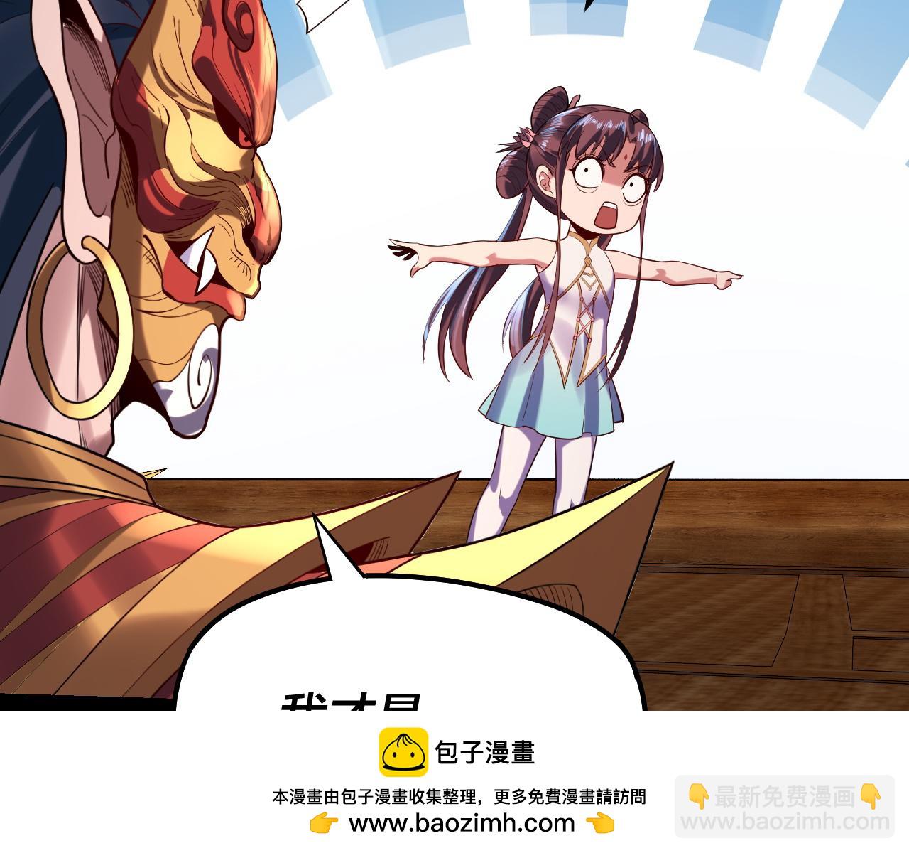 我！天命大反派（隔週雙更） - 第181話 太虛神墓！(1/3) - 2