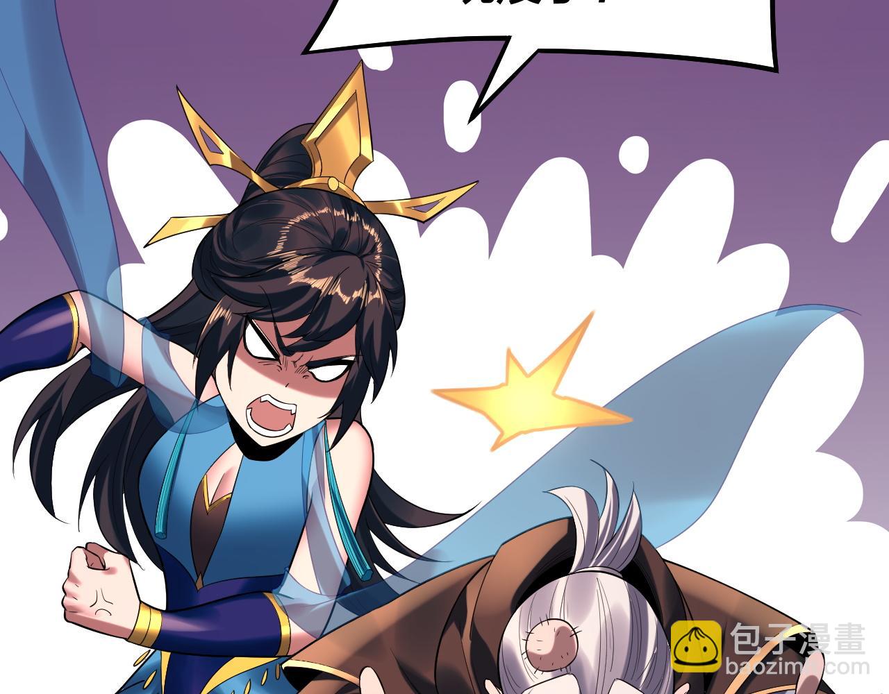 我！天命大反派（隔週雙更） - 第181話 太虛神墓！(2/3) - 3