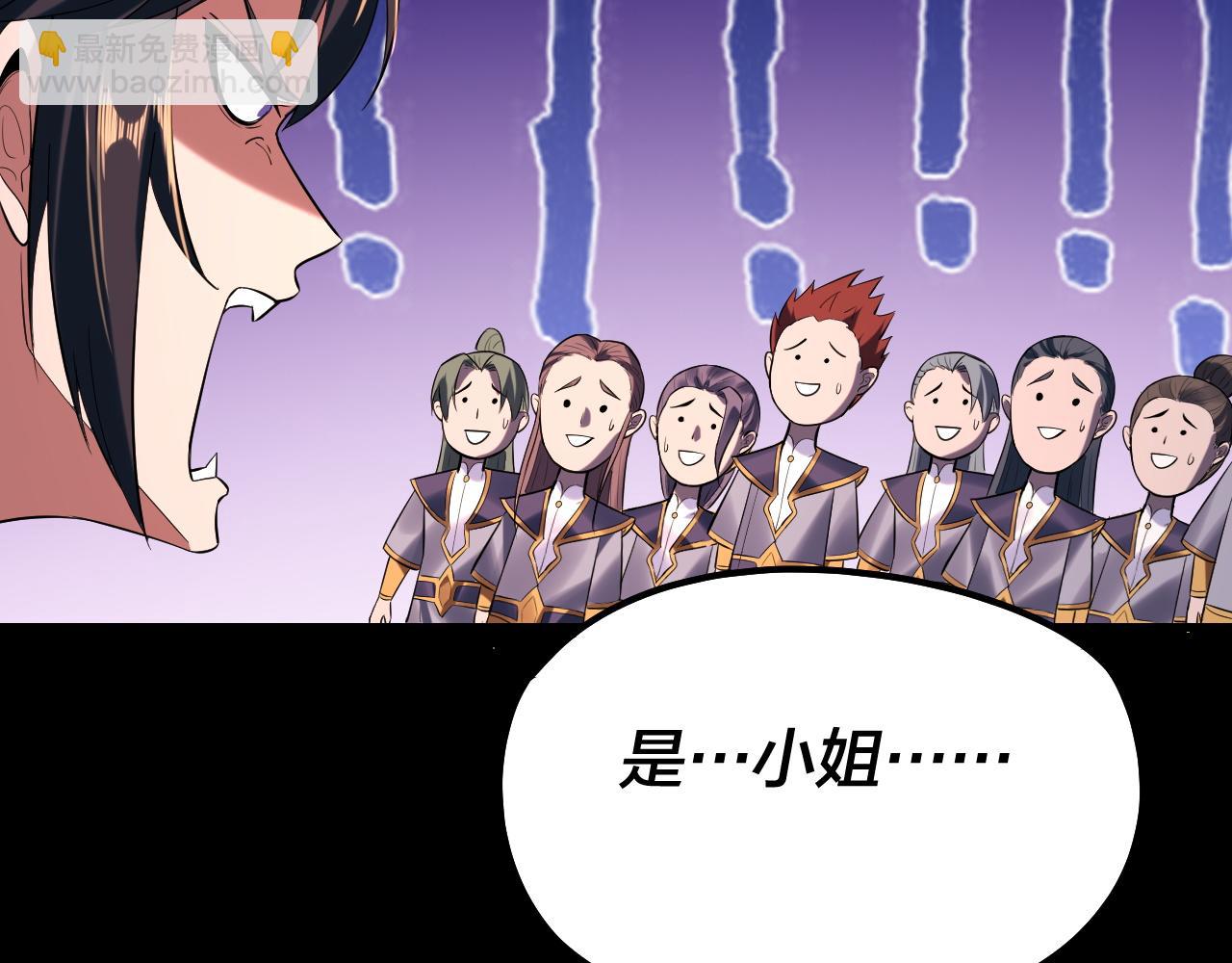 我！天命大反派（隔週雙更） - 第181話 太虛神墓！(2/3) - 5