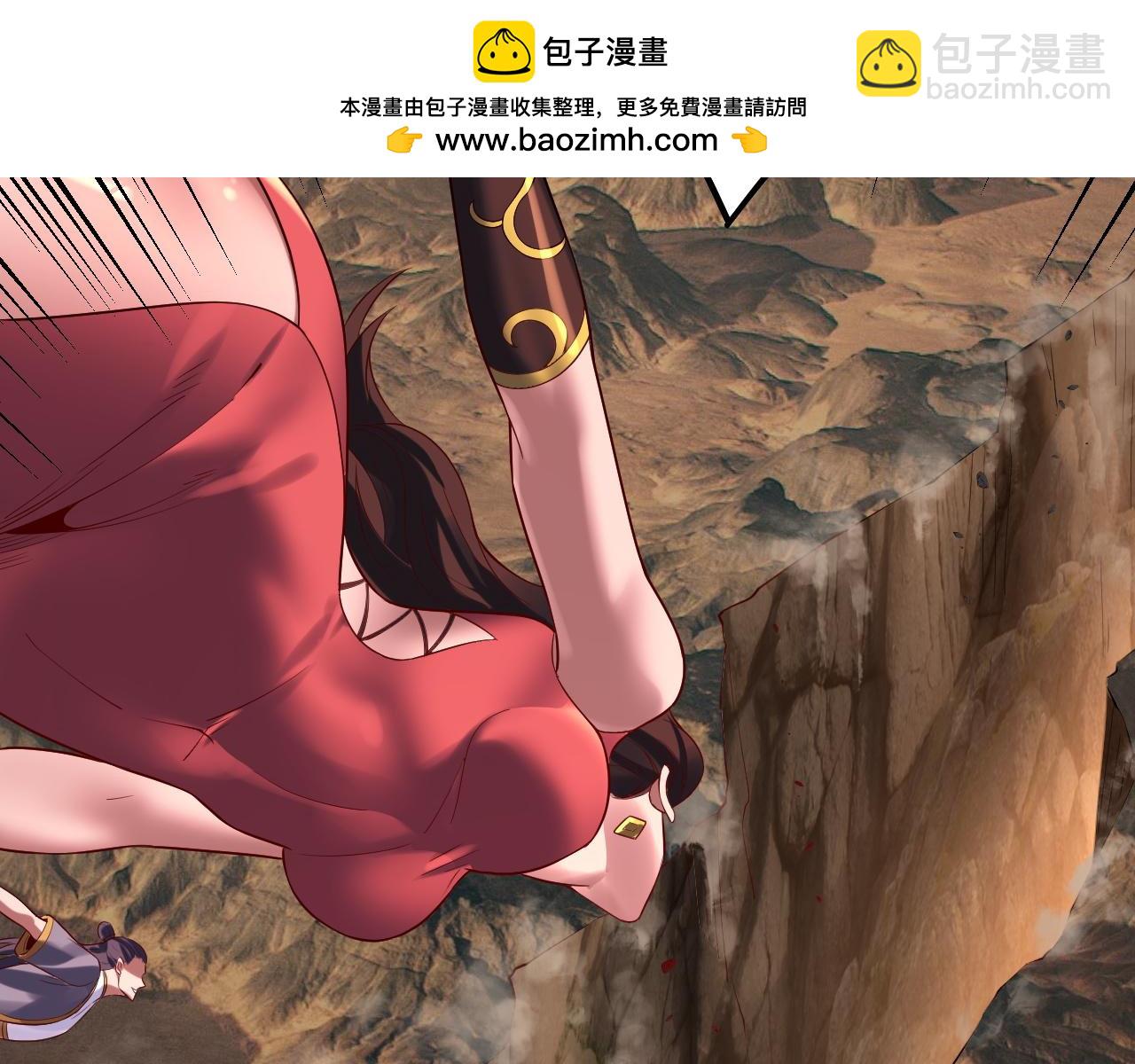 我！天命大反派（隔週雙更） - 第181話 太虛神墓！(2/3) - 7