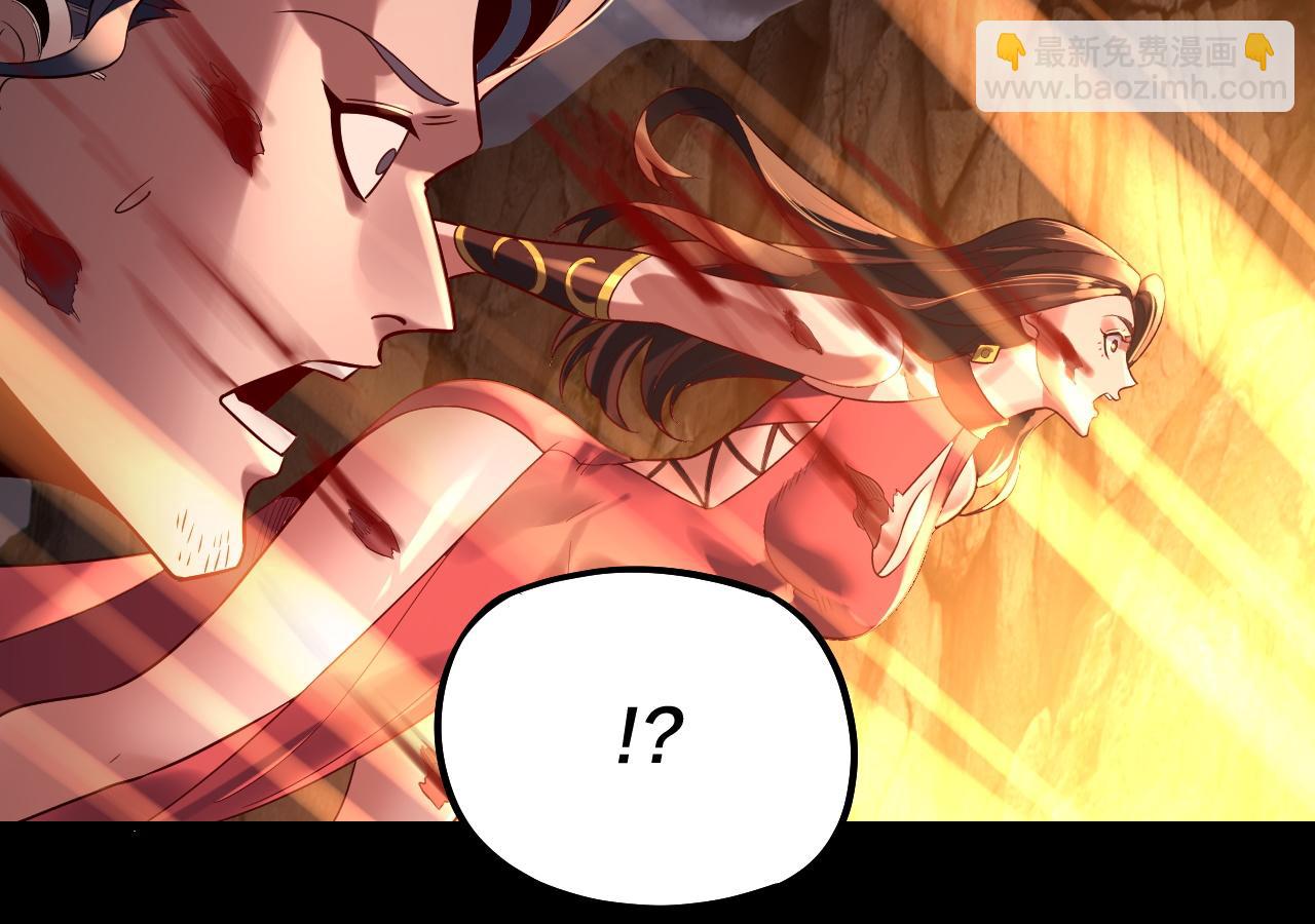 我！天命大反派（隔週雙更） - 第181話 太虛神墓！(2/3) - 3