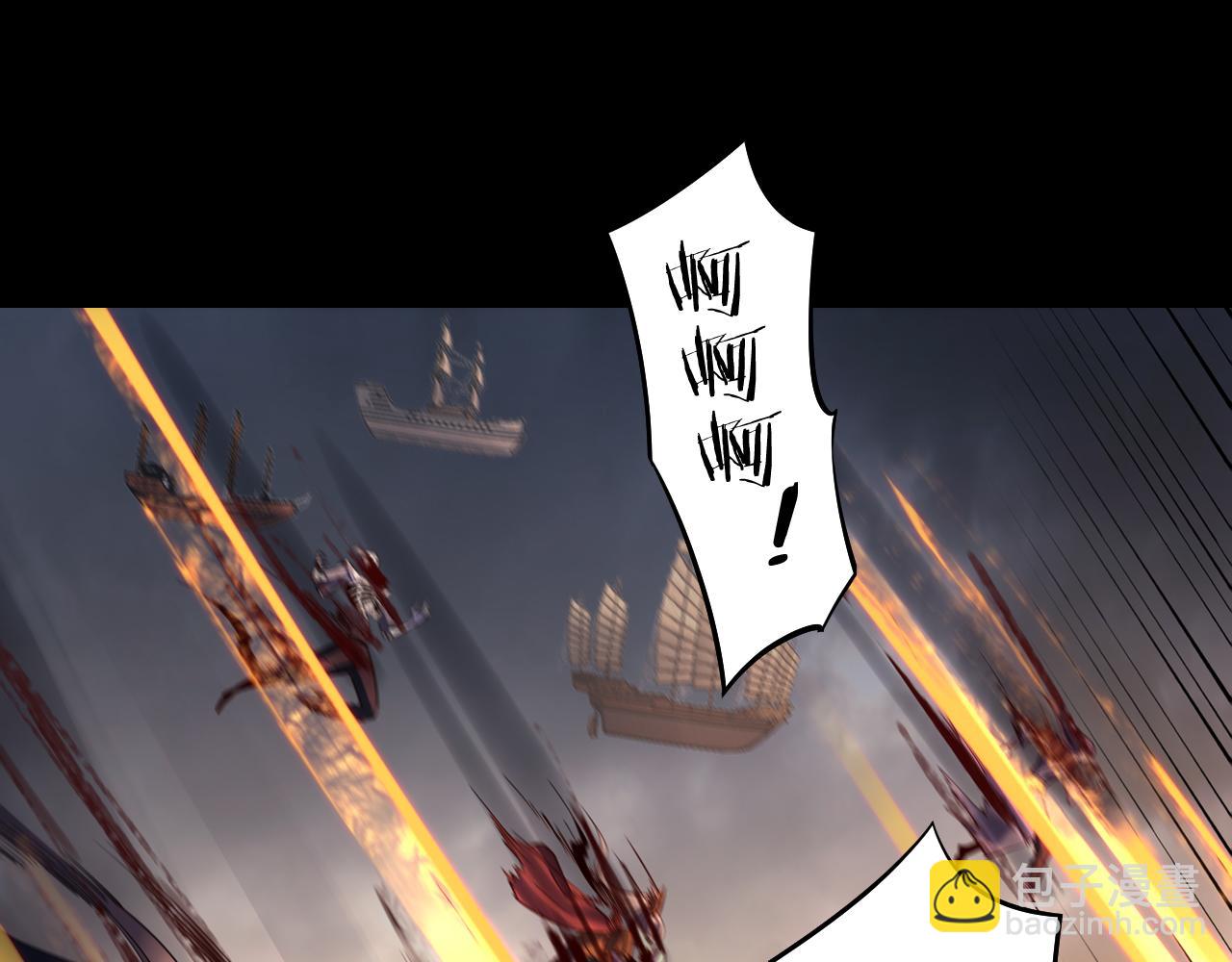 我！天命大反派（隔週雙更） - 第181話 太虛神墓！(2/3) - 4