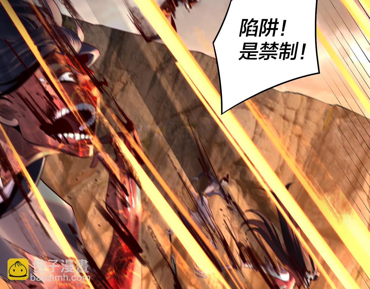 我！天命大反派（隔週雙更） - 第181話 太虛神墓！(2/3) - 5