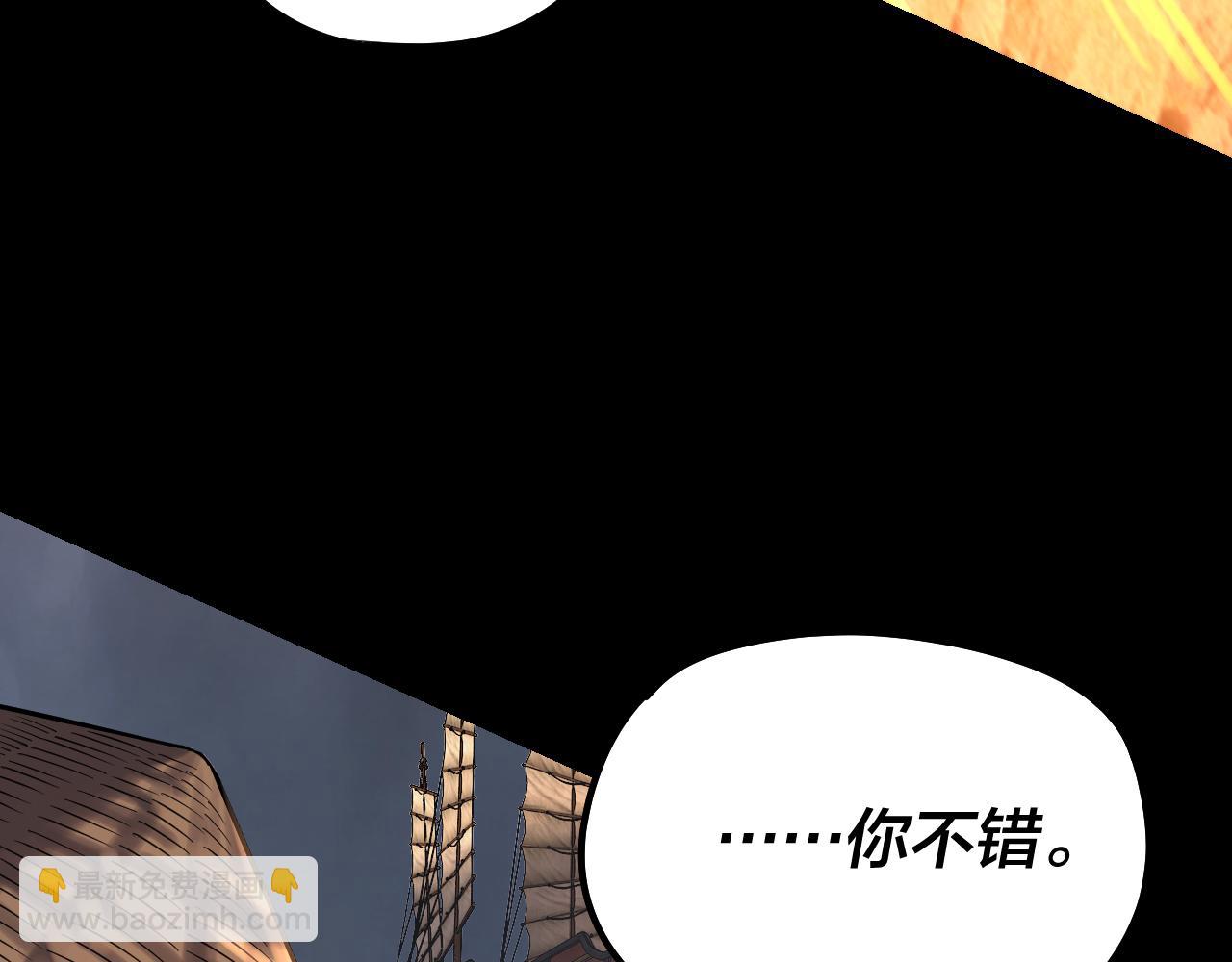 我！天命大反派（隔週雙更） - 第181話 太虛神墓！(2/3) - 7