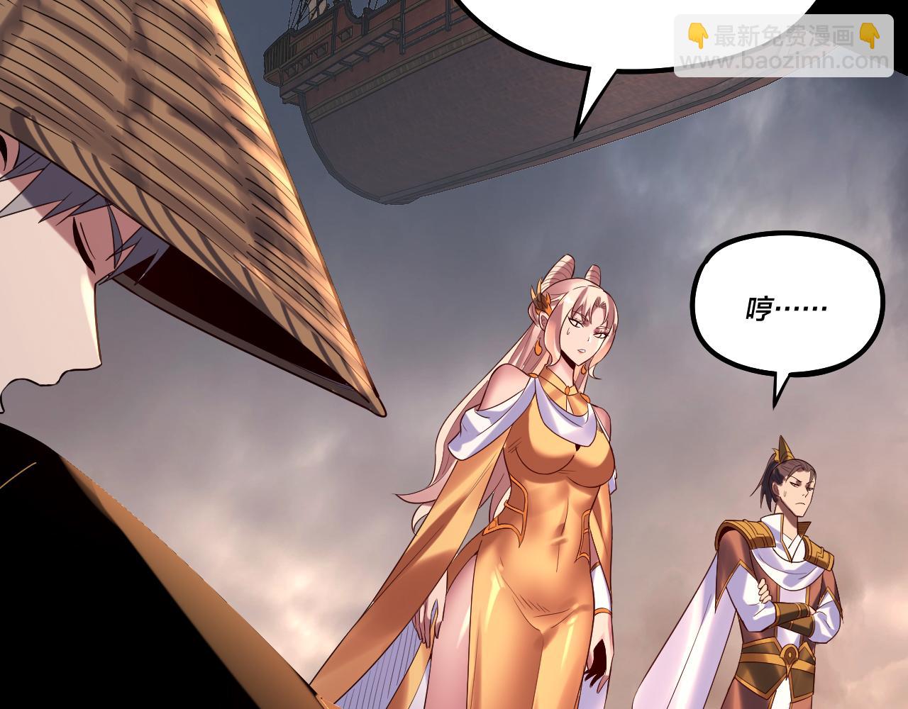 我！天命大反派（隔週雙更） - 第181話 太虛神墓！(2/3) - 8