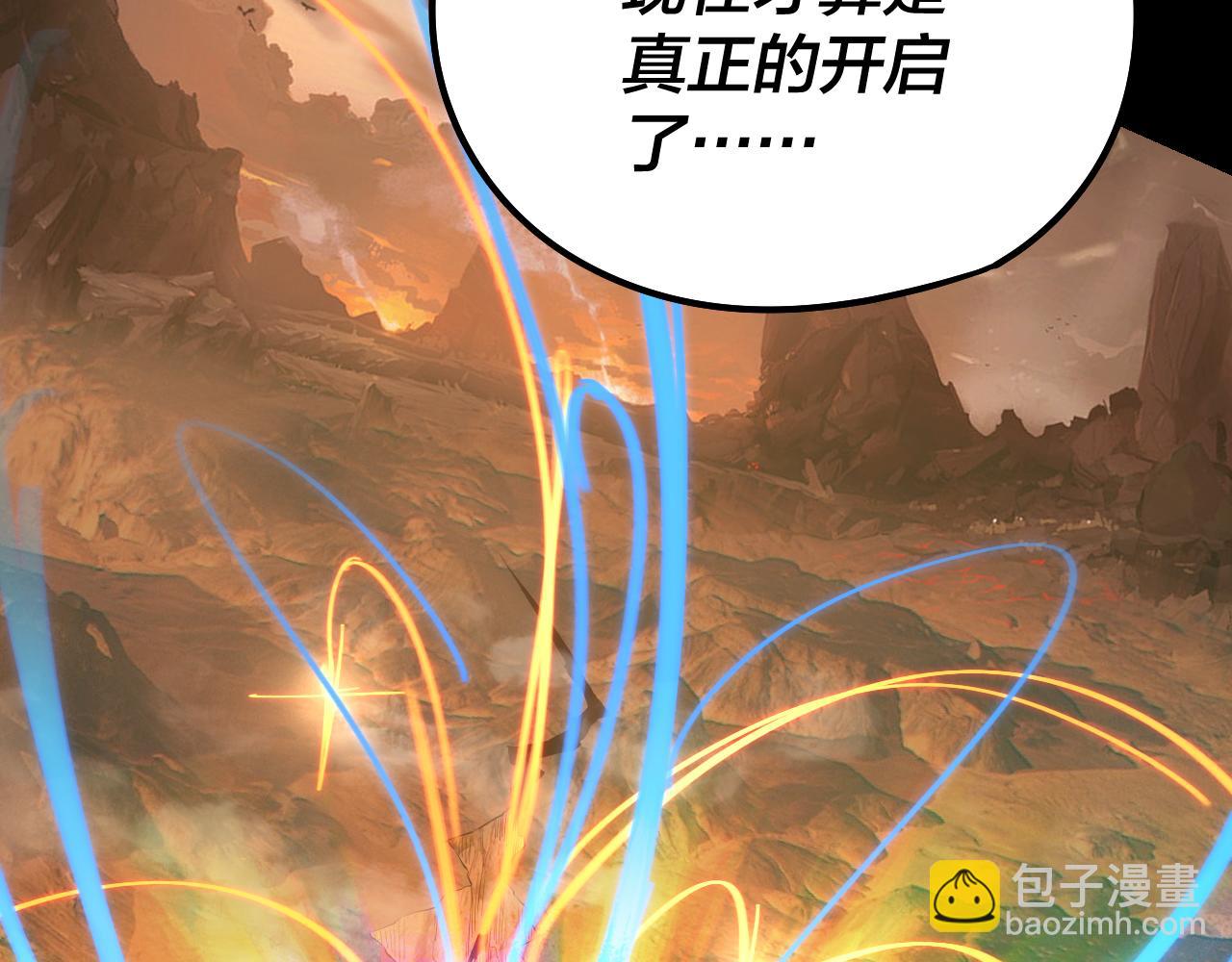 我！天命大反派（隔週雙更） - 第181話 太虛神墓！(2/3) - 2