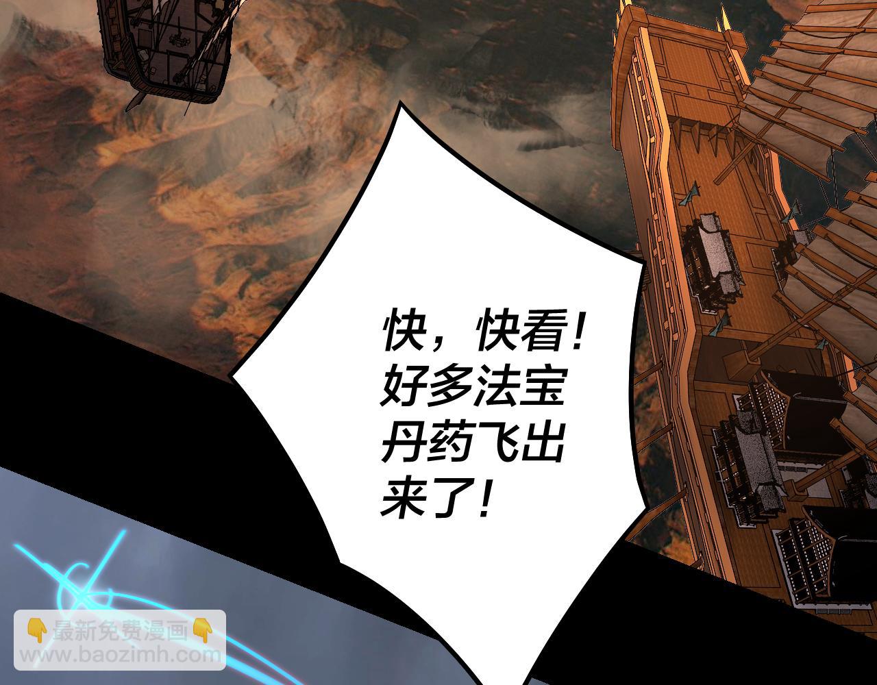 我！天命大反派（隔週雙更） - 第181話 太虛神墓！(2/3) - 5