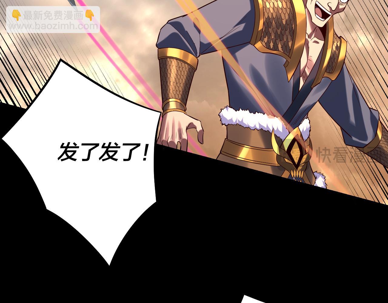 我！天命大反派（隔週雙更） - 第181話 太虛神墓！(2/3) - 7