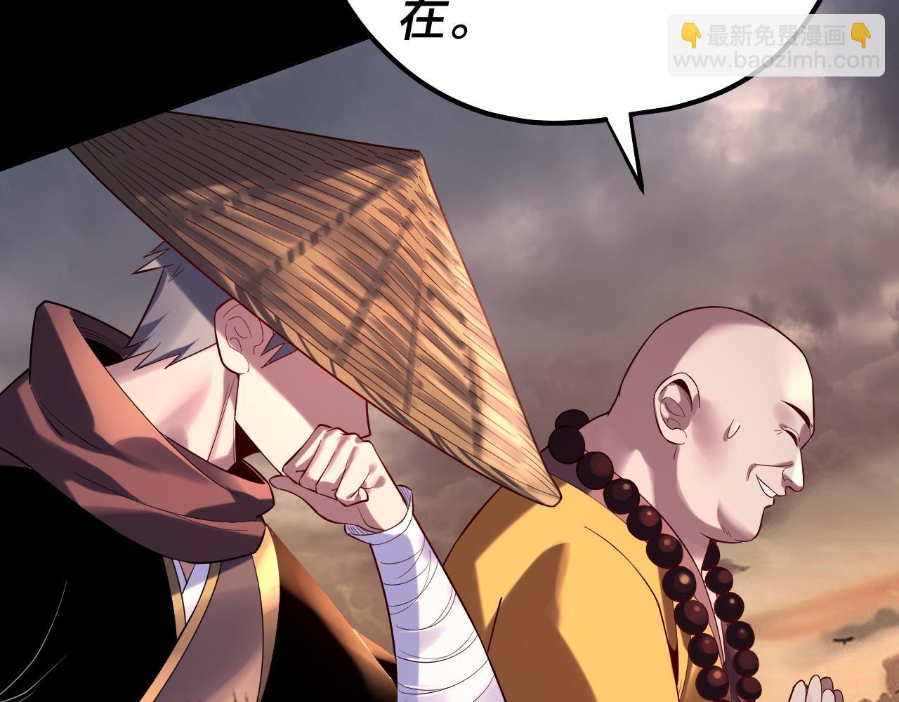 我！天命大反派（隔週雙更） - 第181話 太虛神墓！(1/3) - 1