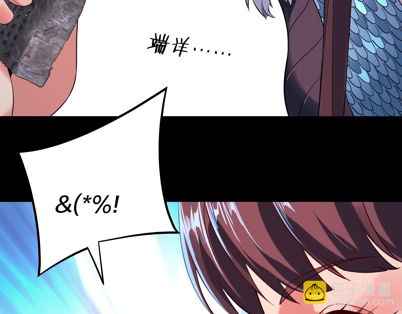 我！天命大反派（隔週雙更） - 第181話 太虛神墓！(2/3) - 5