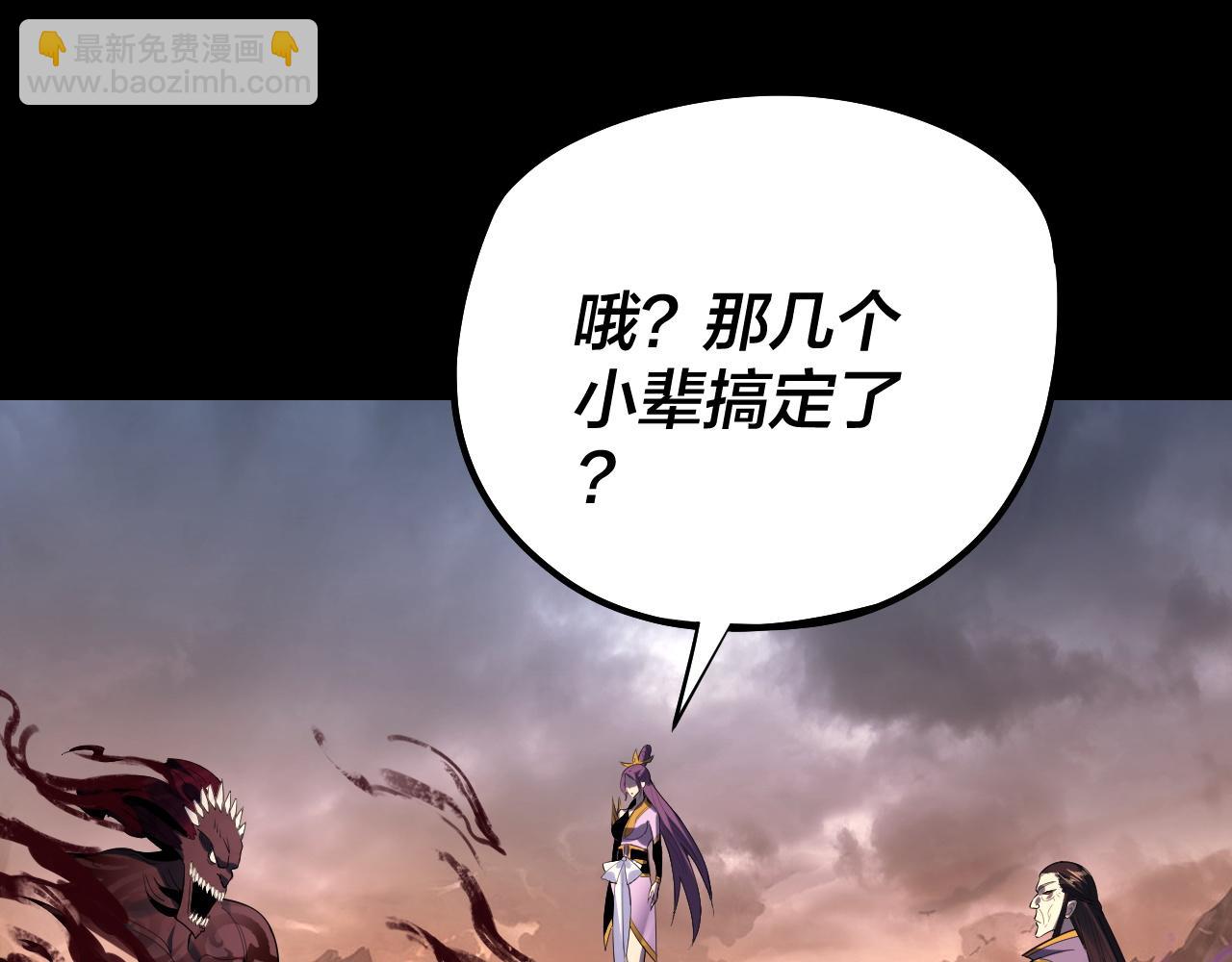 我！天命大反派（隔週雙更） - 第183話 各顯神通(3/3) - 3