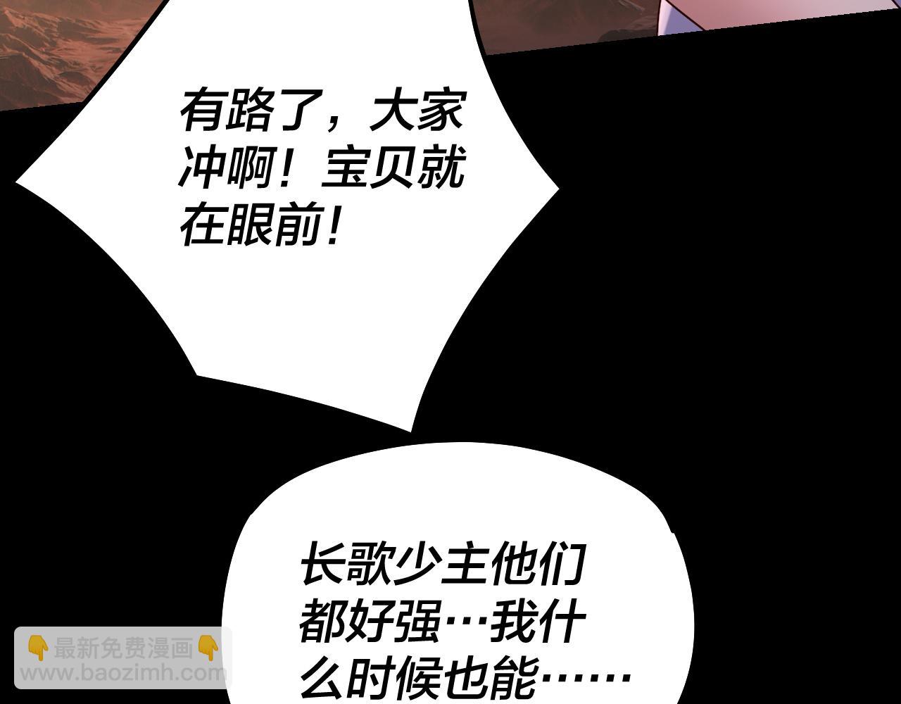 我！天命大反派（隔週雙更） - 第183話 各顯神通(3/3) - 1