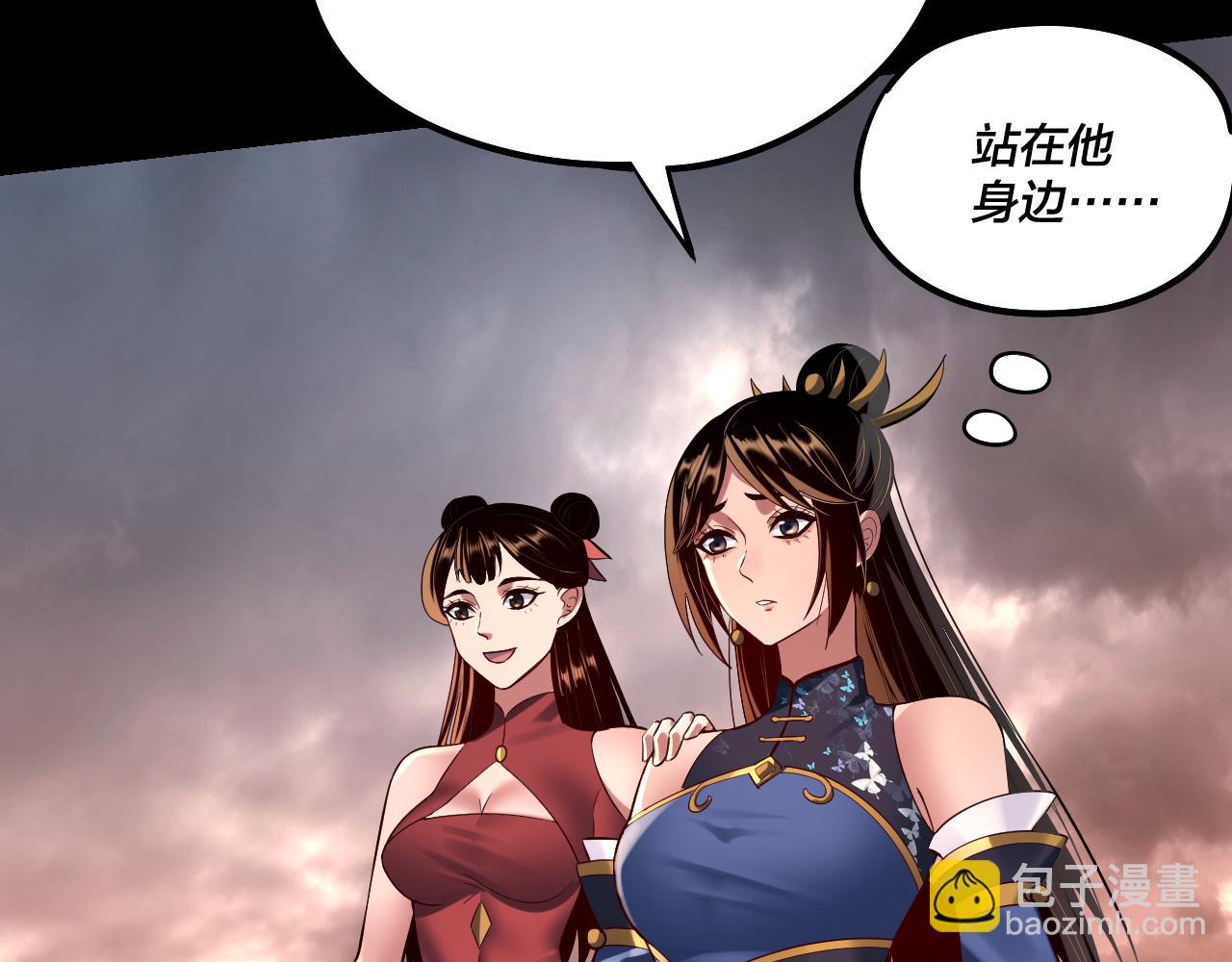 我！天命大反派（隔週雙更） - 第183話 各顯神通(3/3) - 2