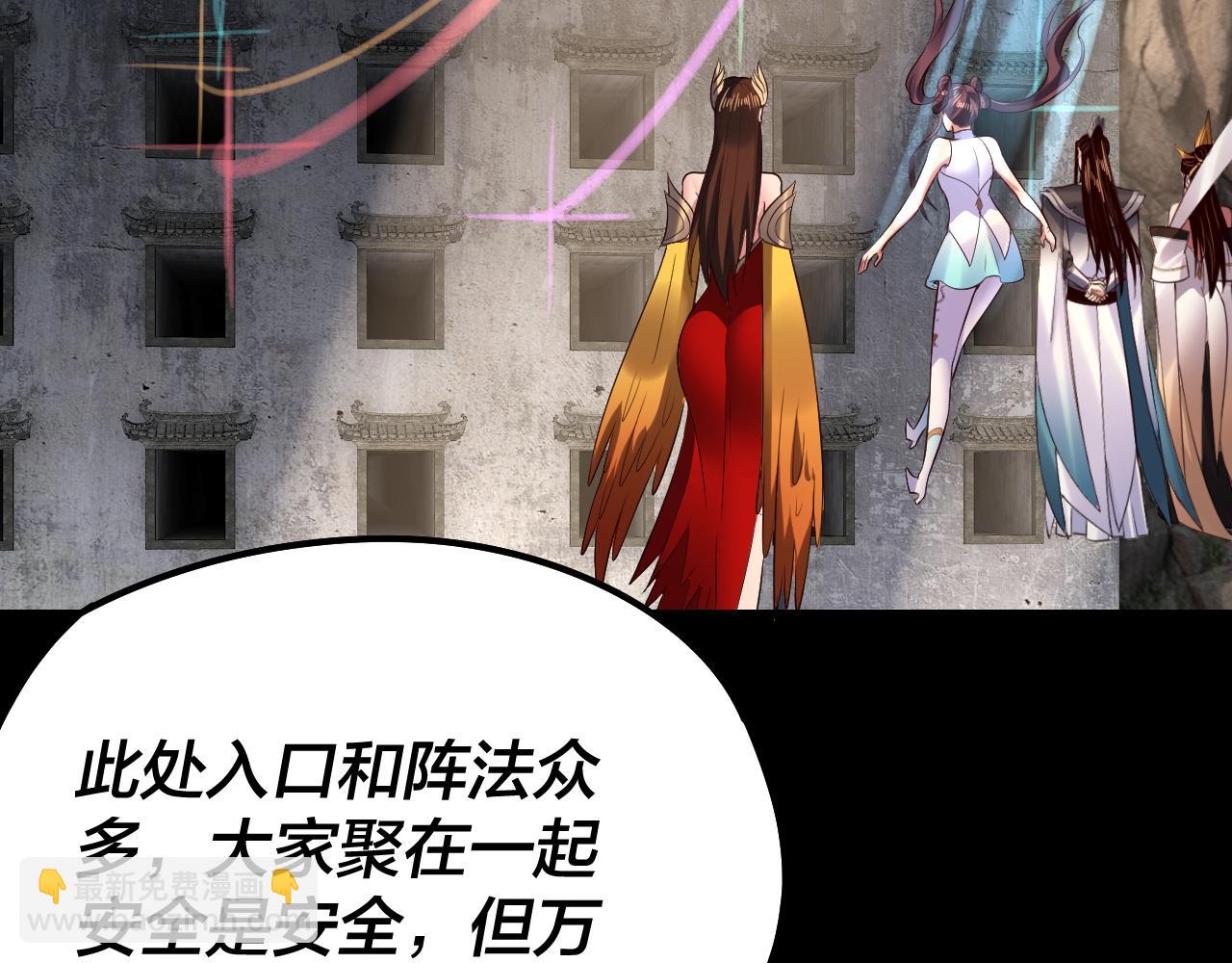 我！天命大反派（隔週雙更） - 第183話 各顯神通(3/3) - 5