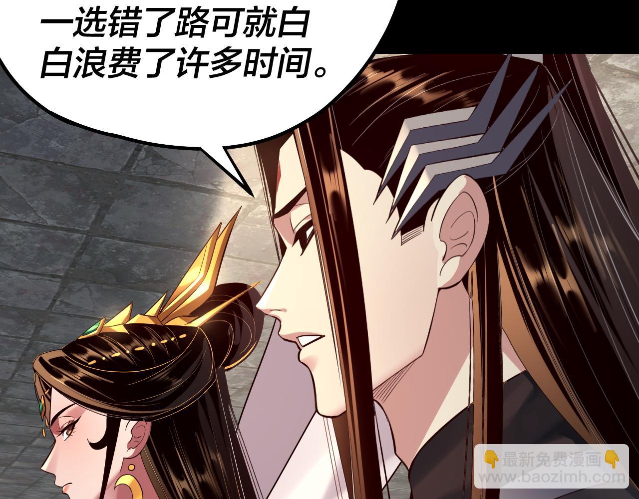 我！天命大反派（隔週雙更） - 第183話 各顯神通(3/3) - 6