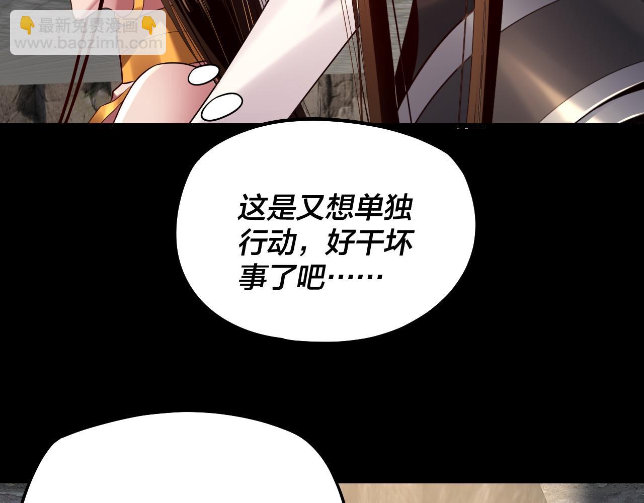 我！天命大反派（隔週雙更） - 第183話 各顯神通(3/3) - 7