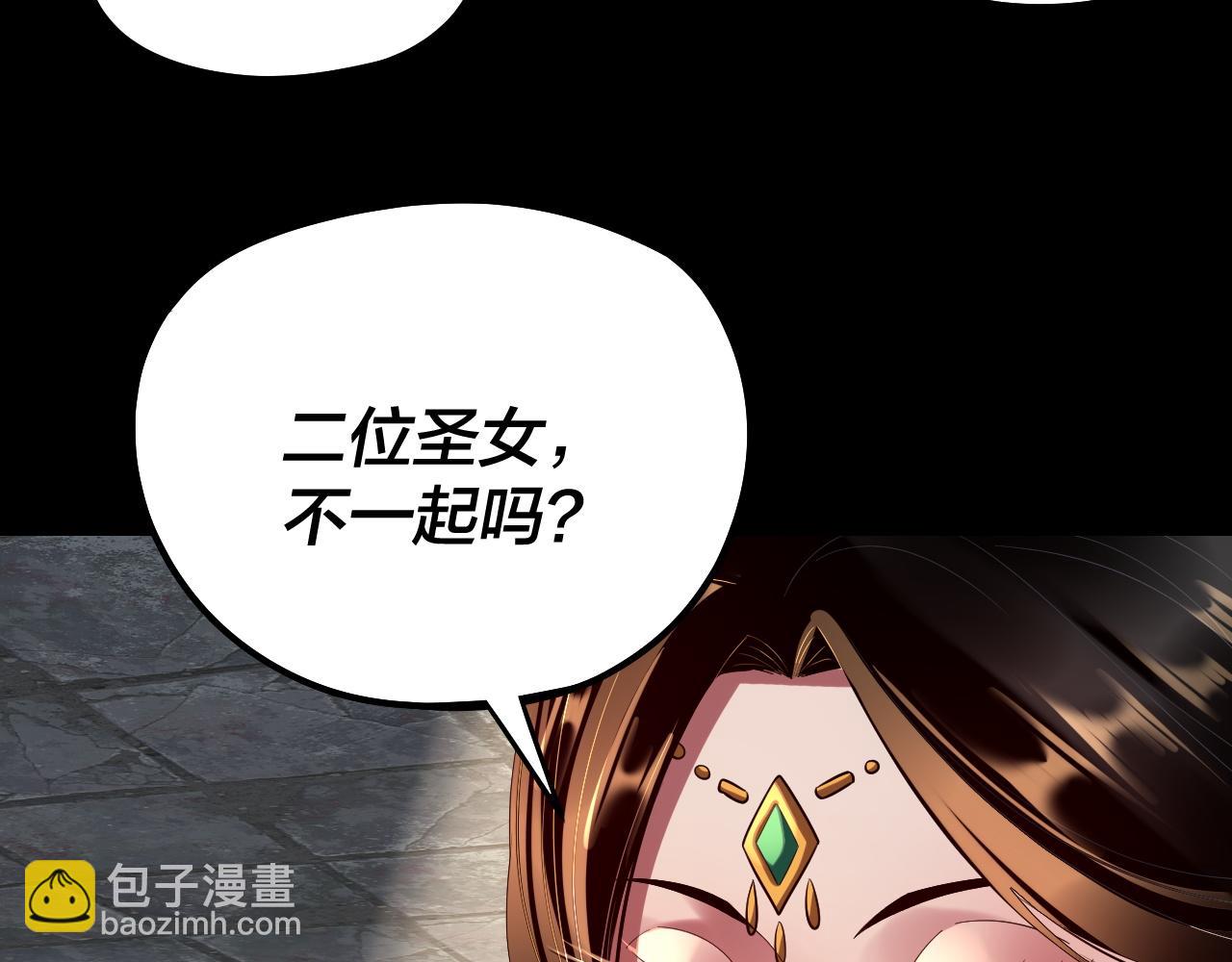 我！天命大反派（隔週雙更） - 第183話 各顯神通(3/3) - 3