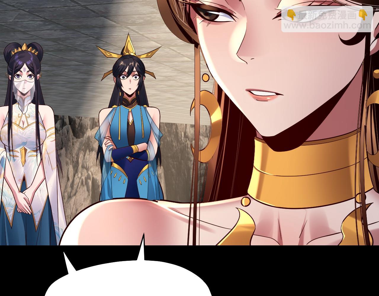 我！天命大反派（隔週雙更） - 第183話 各顯神通(3/3) - 4