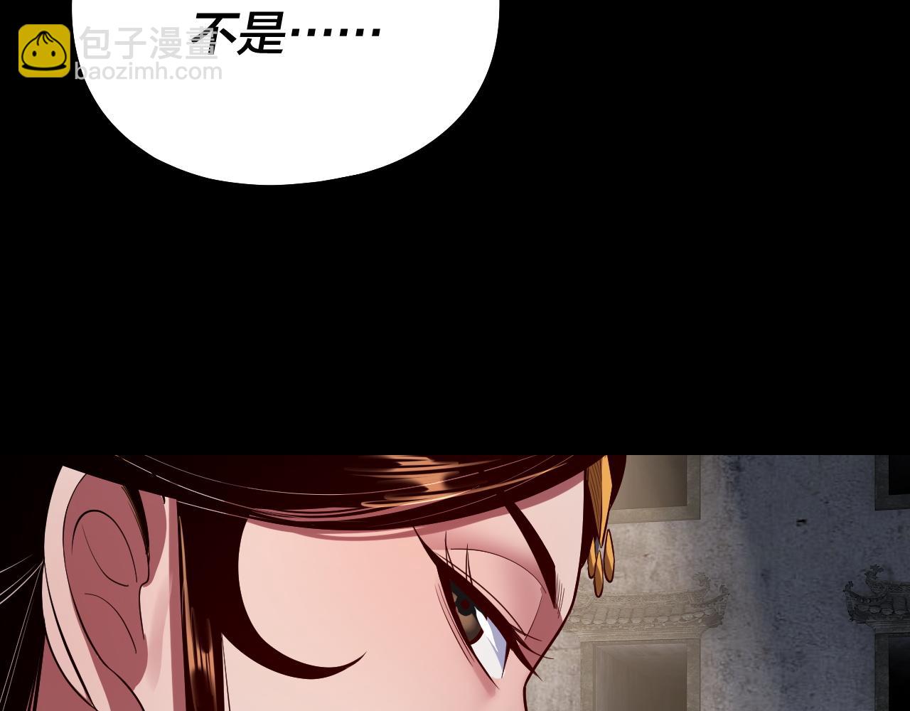 我！天命大反派（隔週雙更） - 第183話 各顯神通(3/3) - 7