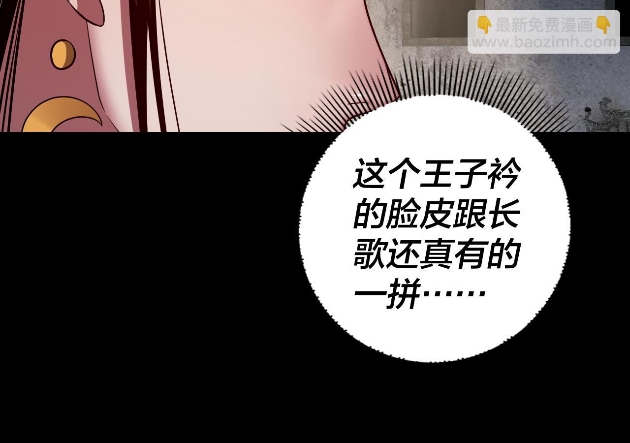 我！天命大反派（隔週雙更） - 第183話 各顯神通(3/3) - 1