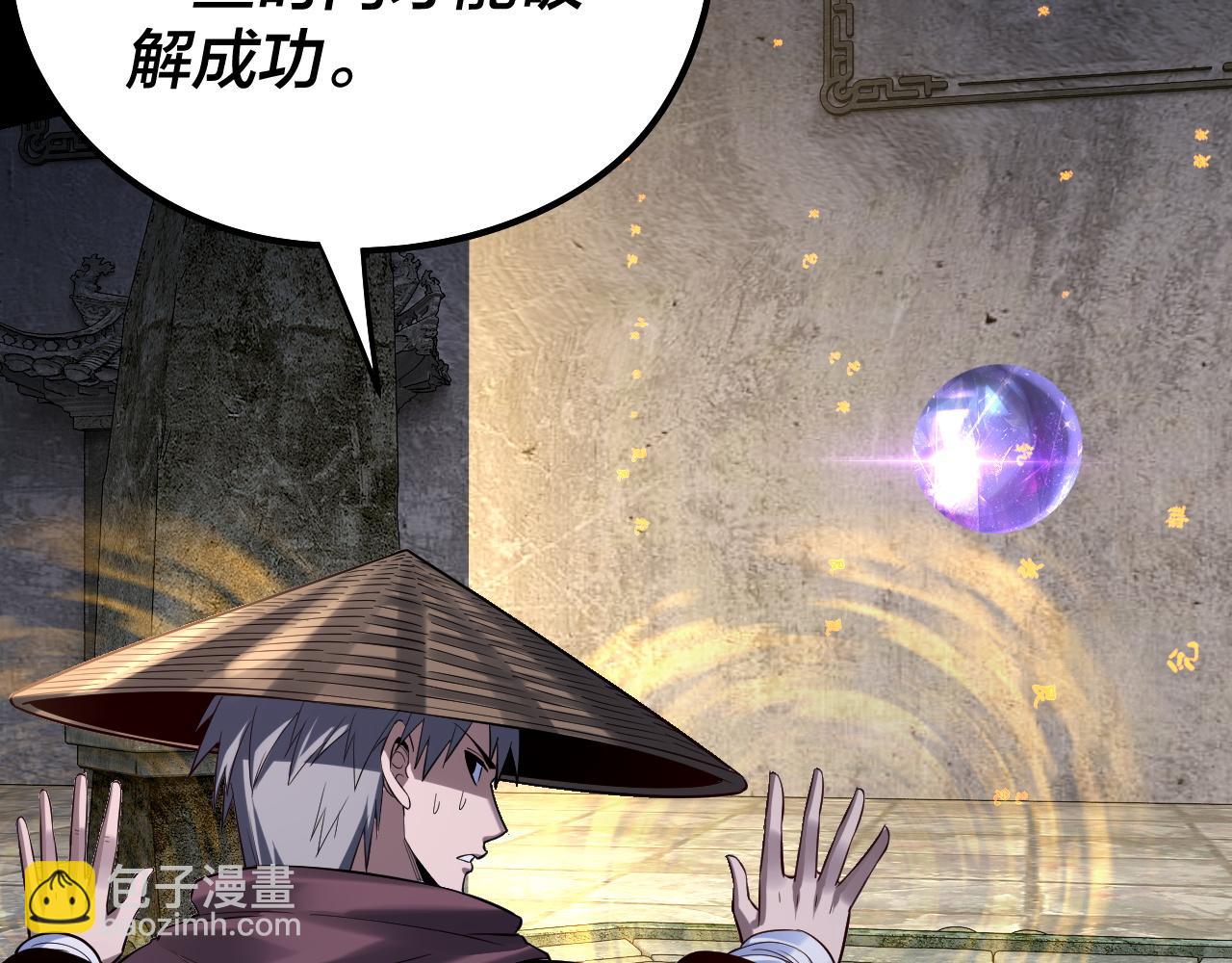 我！天命大反派（隔週雙更） - 第183話 各顯神通(3/3) - 2