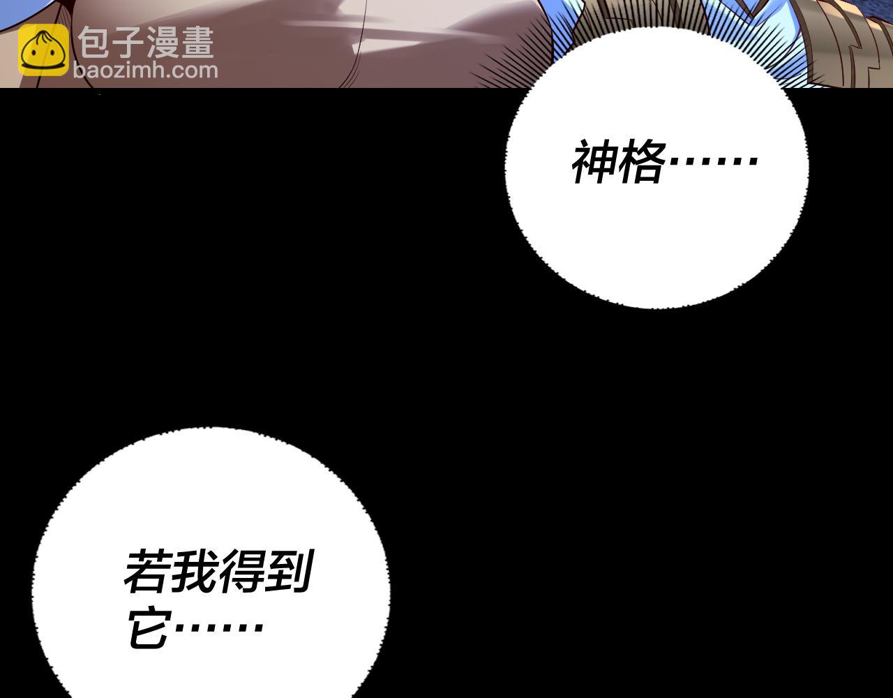 我！天命大反派（隔週雙更） - 第183話 各顯神通(3/3) - 5