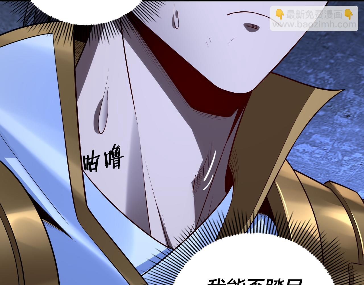 我！天命大反派（隔週雙更） - 第183話 各顯神通(3/3) - 6