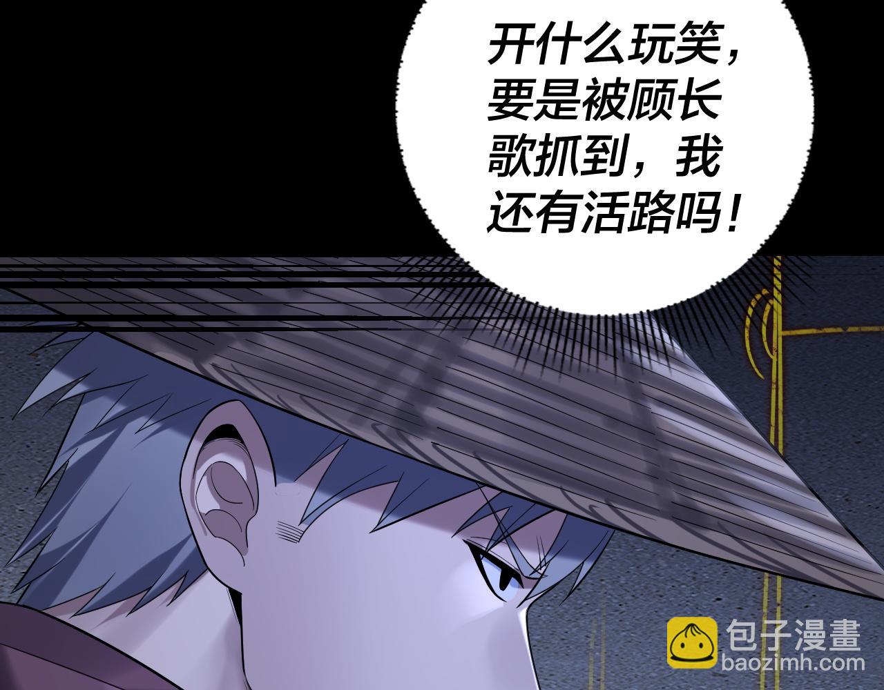 我！天命大反派（隔週雙更） - 第183話 各顯神通(1/3) - 6