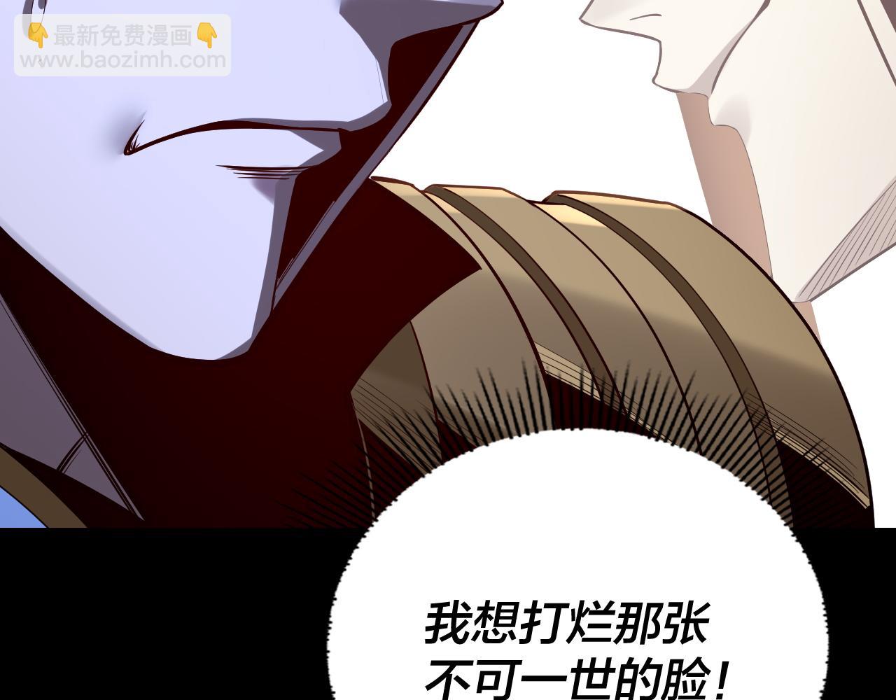 我！天命大反派（隔週雙更） - 第183話 各顯神通(3/3) - 2