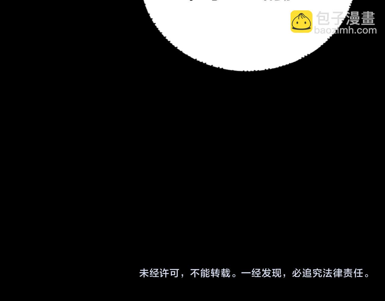 我！天命大反派（隔週雙更） - 第183話 各顯神通(3/3) - 3