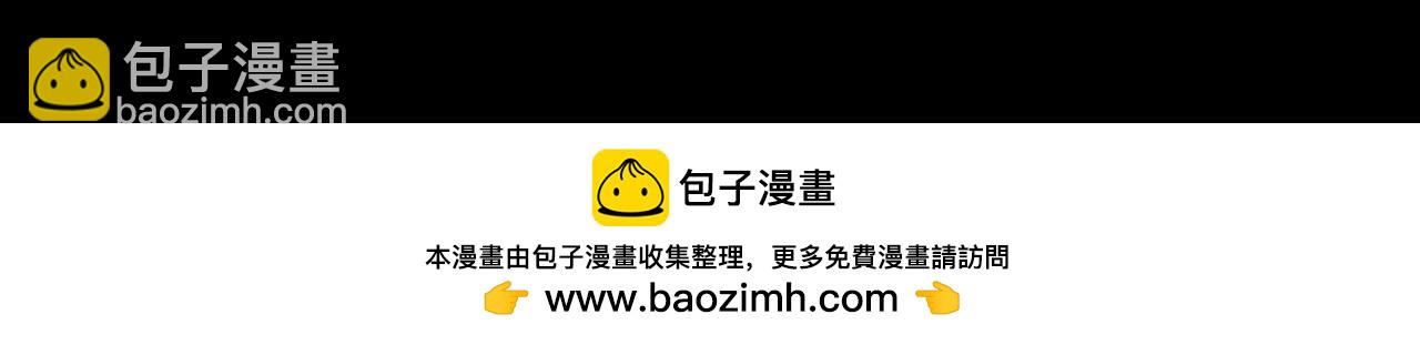 我！天命大反派（隔週雙更） - 第183話 各顯神通(3/3) - 4