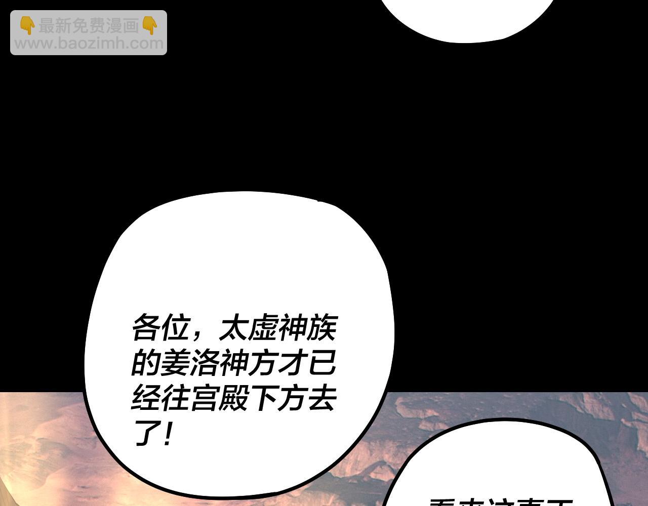 我！天命大反派（隔週雙更） - 第183話 各顯神通(1/3) - 8