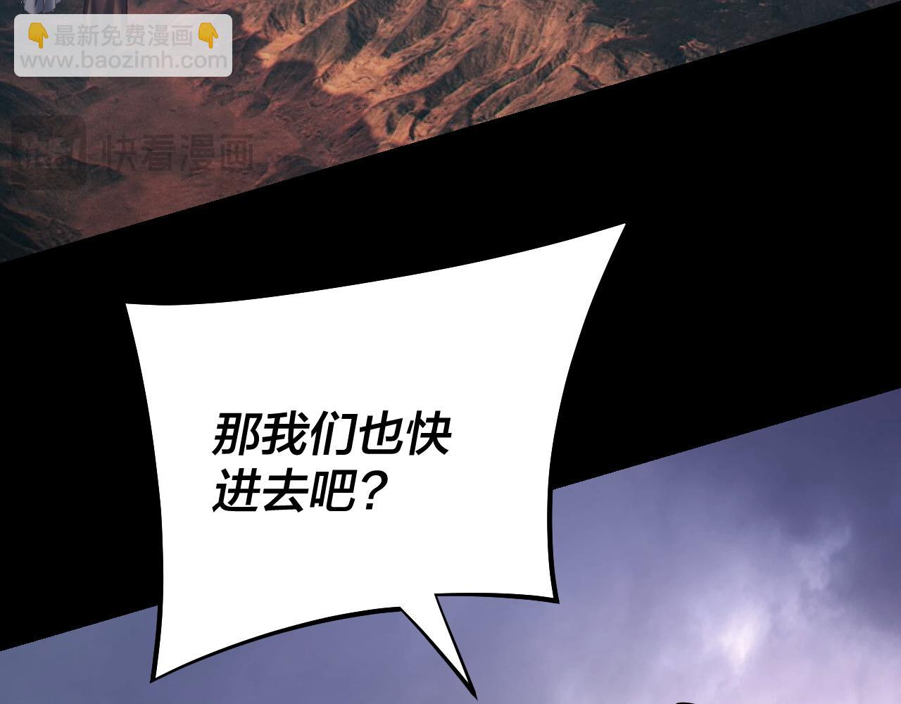 我！天命大反派（隔週雙更） - 第183話 各顯神通(1/3) - 3