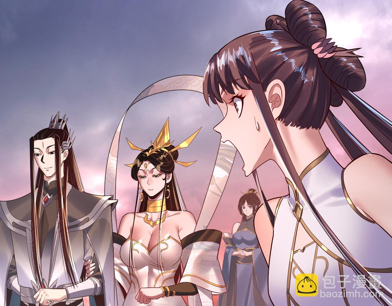 我！天命大反派（隔週雙更） - 第183話 各顯神通(1/3) - 4