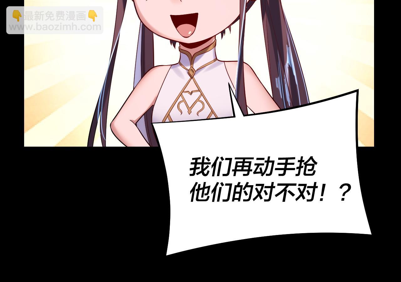 我！天命大反派（隔週雙更） - 第183話 各顯神通(1/3) - 1