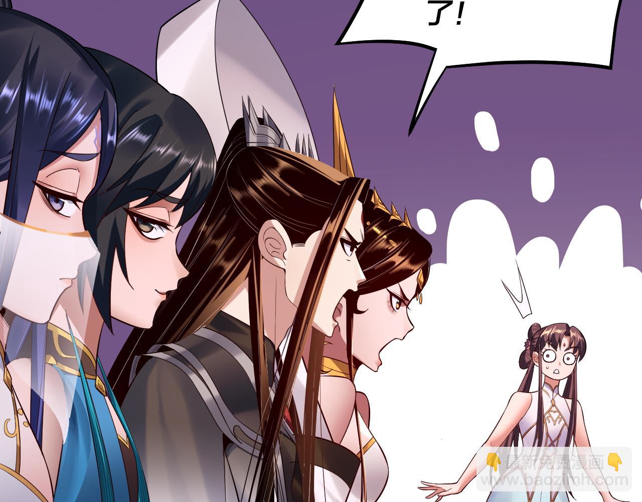 我！天命大反派（隔週雙更） - 第183話 各顯神通(1/3) - 3