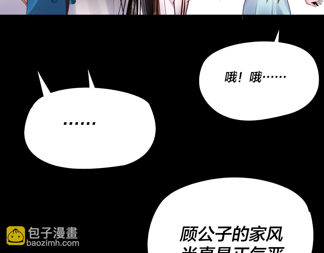 我！天命大反派（隔週雙更） - 第183話 各顯神通(1/3) - 4