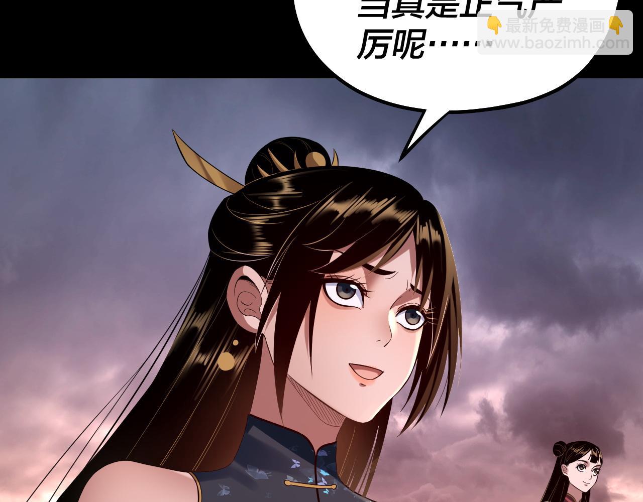 我！天命大反派（隔週雙更） - 第183話 各顯神通(1/3) - 5