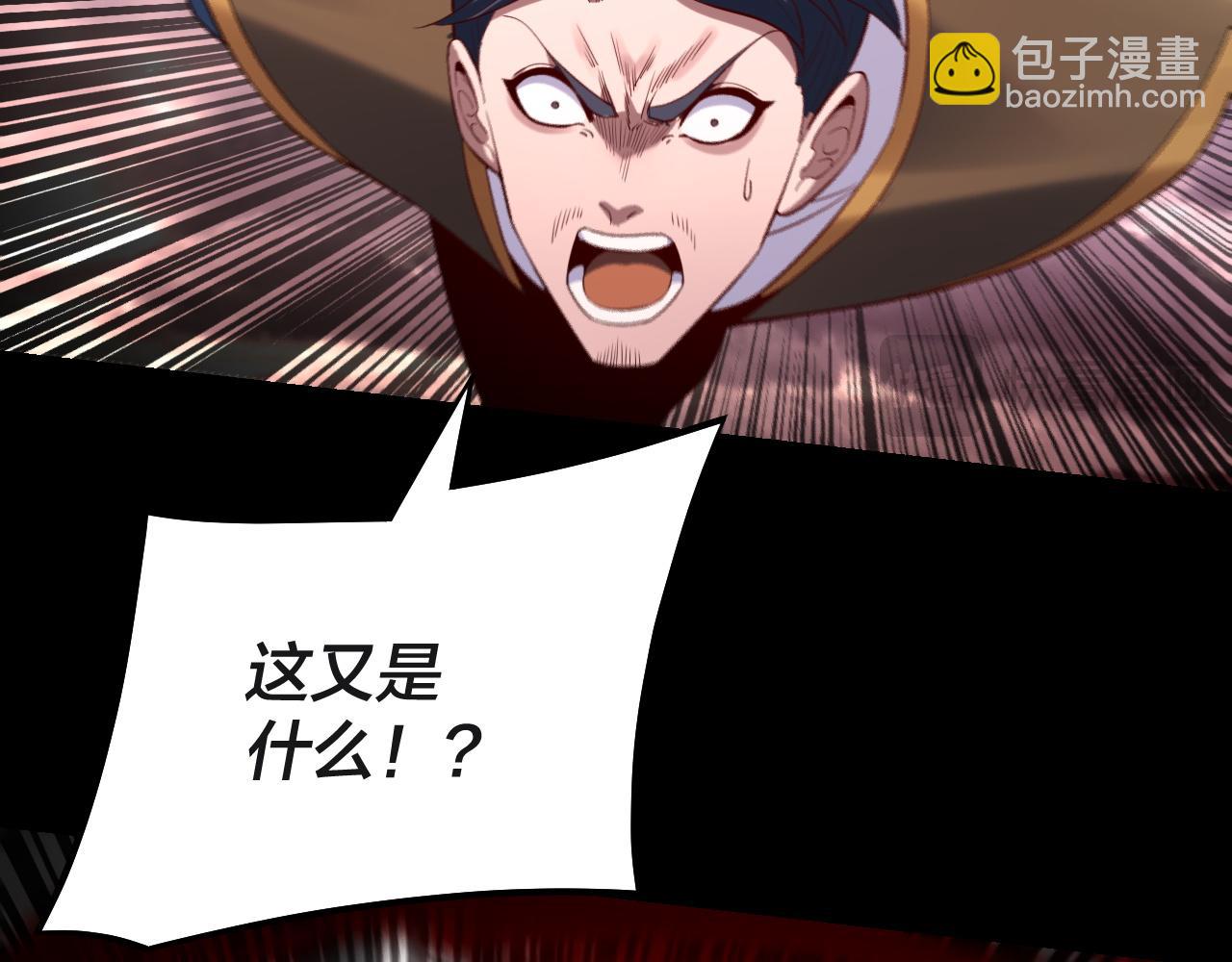 我！天命大反派（隔週雙更） - 第183話 各顯神通(1/3) - 2