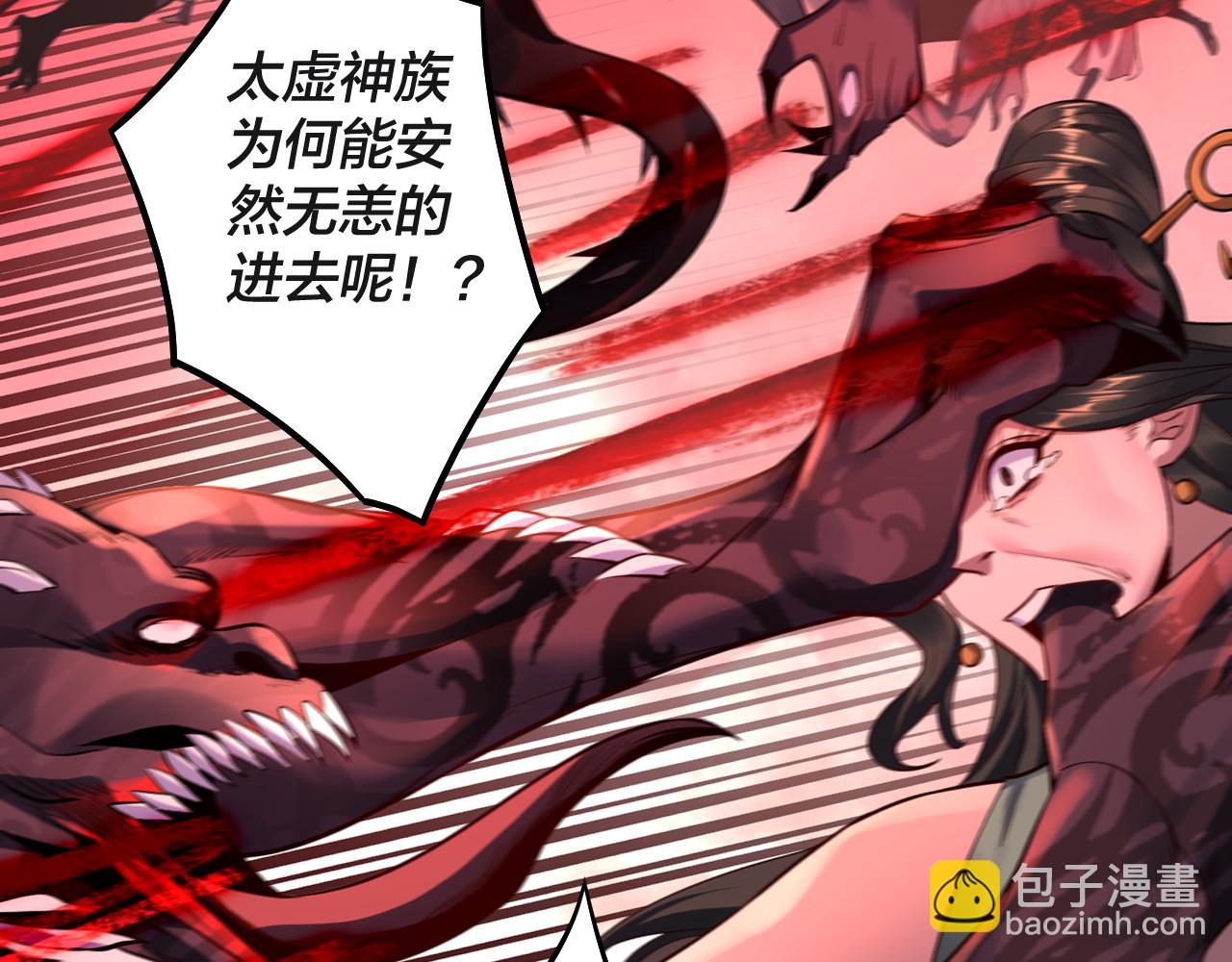 我！天命大反派（隔週雙更） - 第183話 各顯神通(1/3) - 7