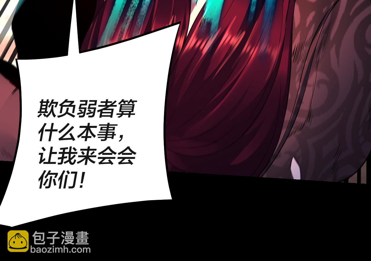 我！天命大反派（隔週雙更） - 第183話 各顯神通(1/3) - 5