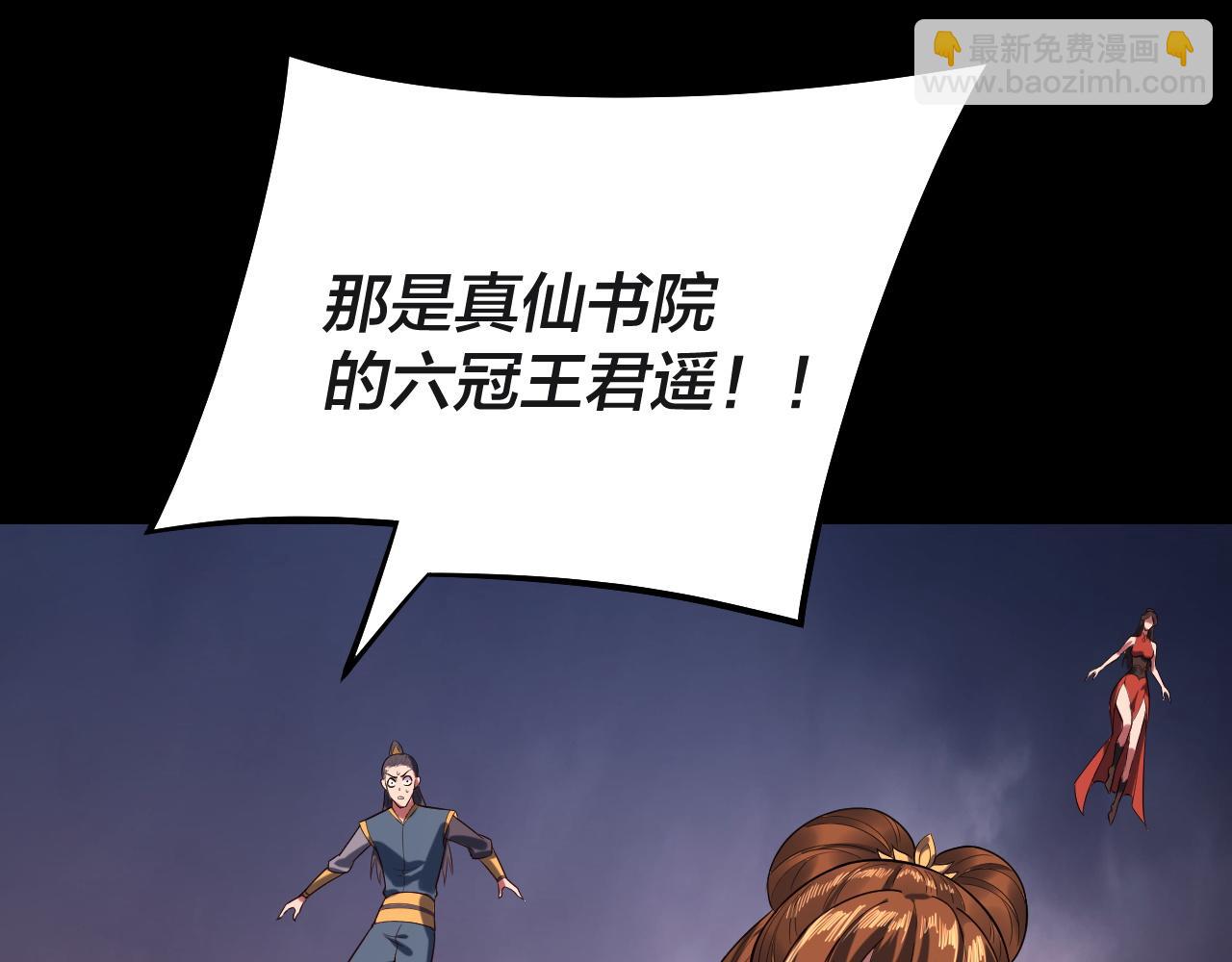 我！天命大反派（隔週雙更） - 第183話 各顯神通(1/3) - 6